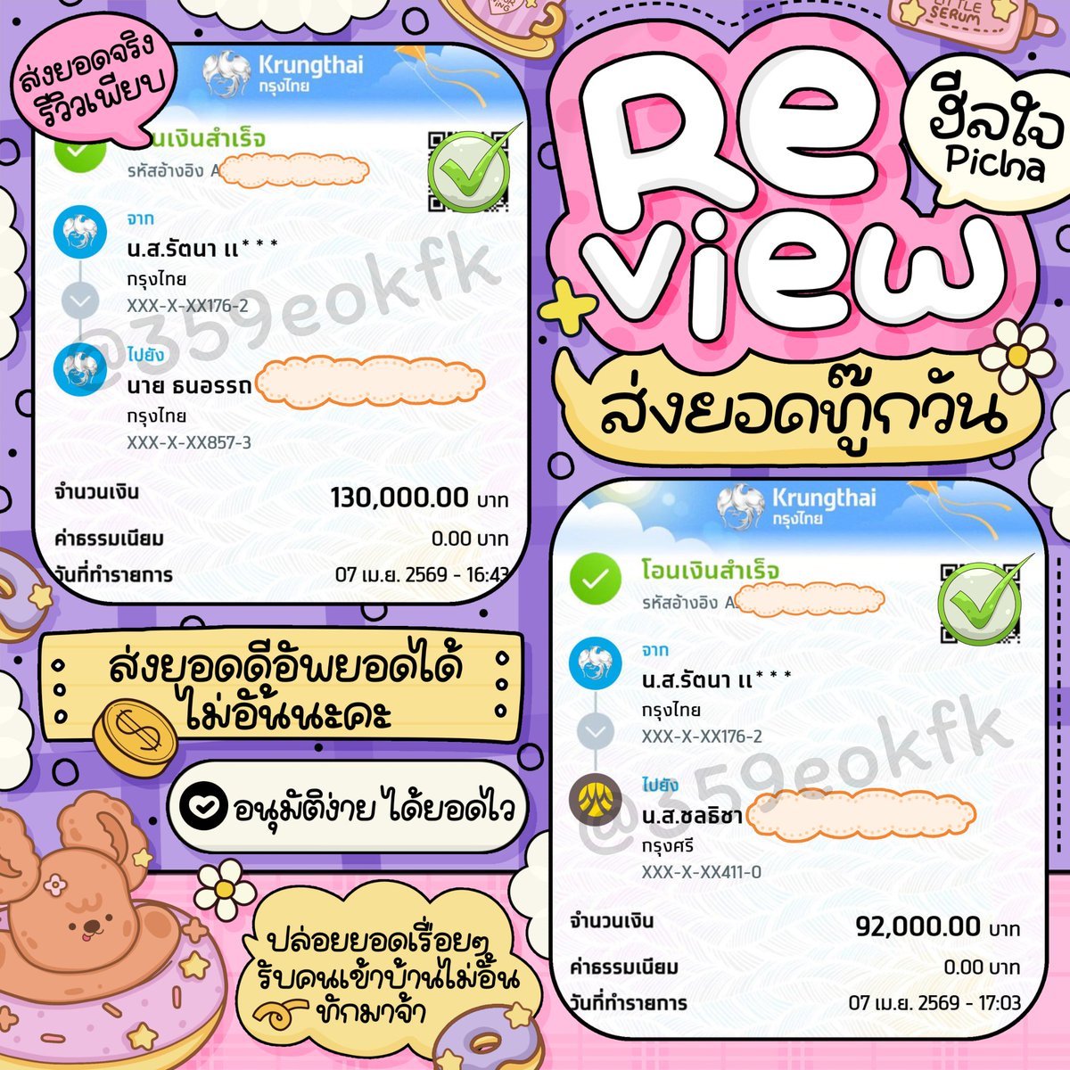 margertgottsch3's tweet photo. ⊰ 🍑 เซฮาย ปล่อยกู้รายเดือน  ─🥬
꒰ ยอดว่าง 5K ꕀ 500K 🫧
🪴 หมุนเวียนธุรกิจ ─ ค่าเทอม ─ ปิดบัตรเครดิต
🌷เปิดรับทุกอาชีพ ไม่จำกัดอายุ
.
.
:)  line for you  ling bio Ka 📩

#เงินกู้ #เงินกู้รายเดือน #กู้เงิน #กู้เงินนักศึกษา #ปล่อยกู้ #กู้เงินออนไลน์ https://t.co/NW7qkifoiT