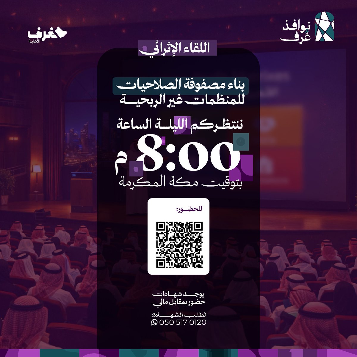 مؤسسة غرف الأهلية tweet media