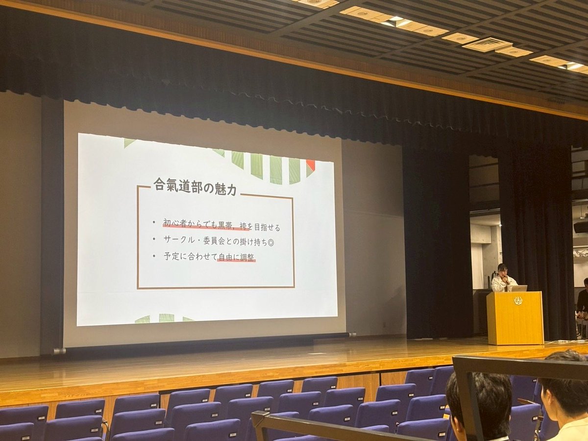 nitechaiki's tweet photo. 本日は部活動紹介にお越しくださりありがとうございました！
体験会へのご参加希望やご質問などありましたらXやインスタのDMへお気軽にどうぞ🙌✨
 #名工大  #名工大部活  #名工大合気道部 #名古屋工業大学部活 https://t.co/DQ1DZWZZ1V