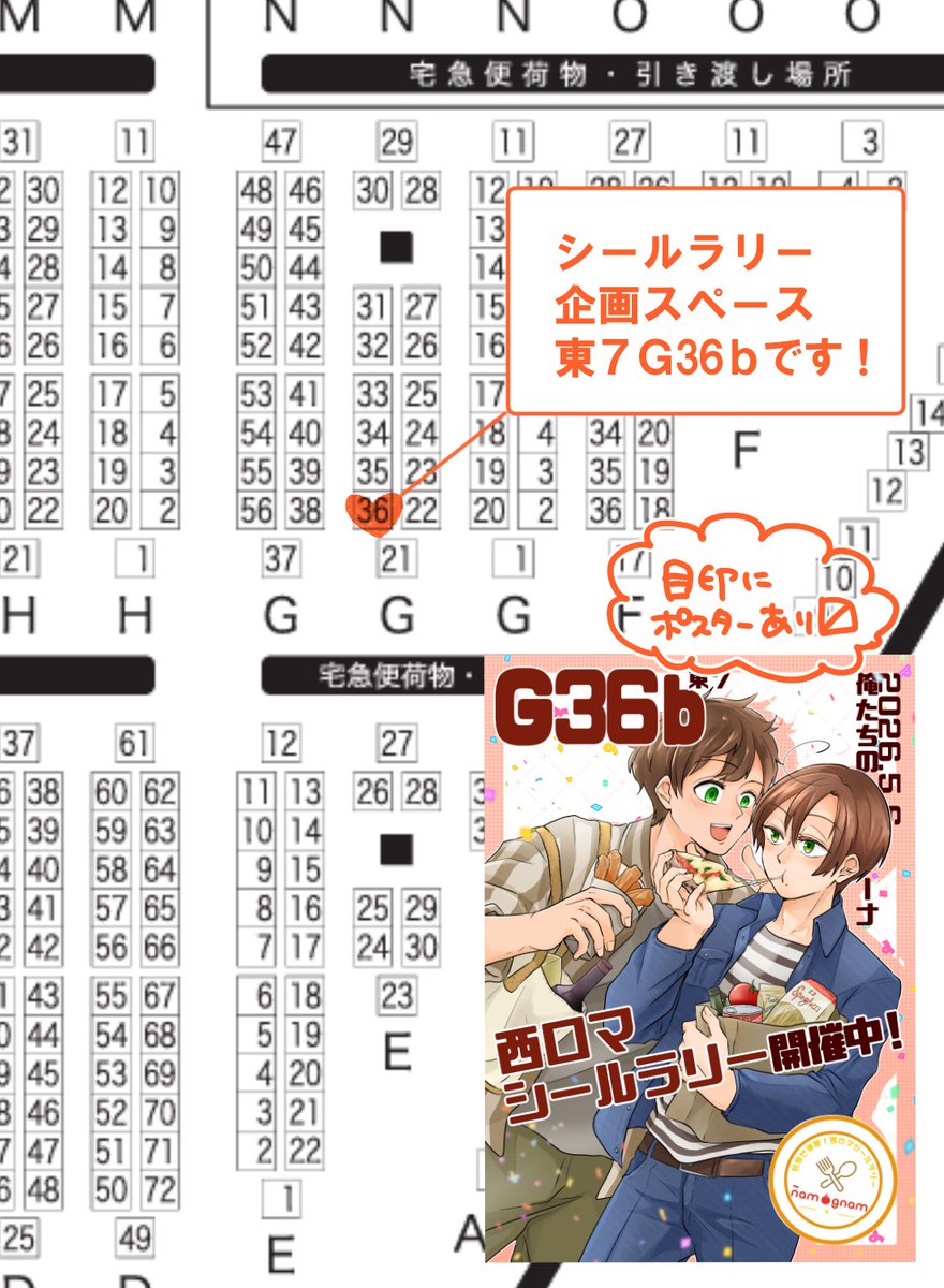 西ロマ実行委員会【東7G36b】 tweet media