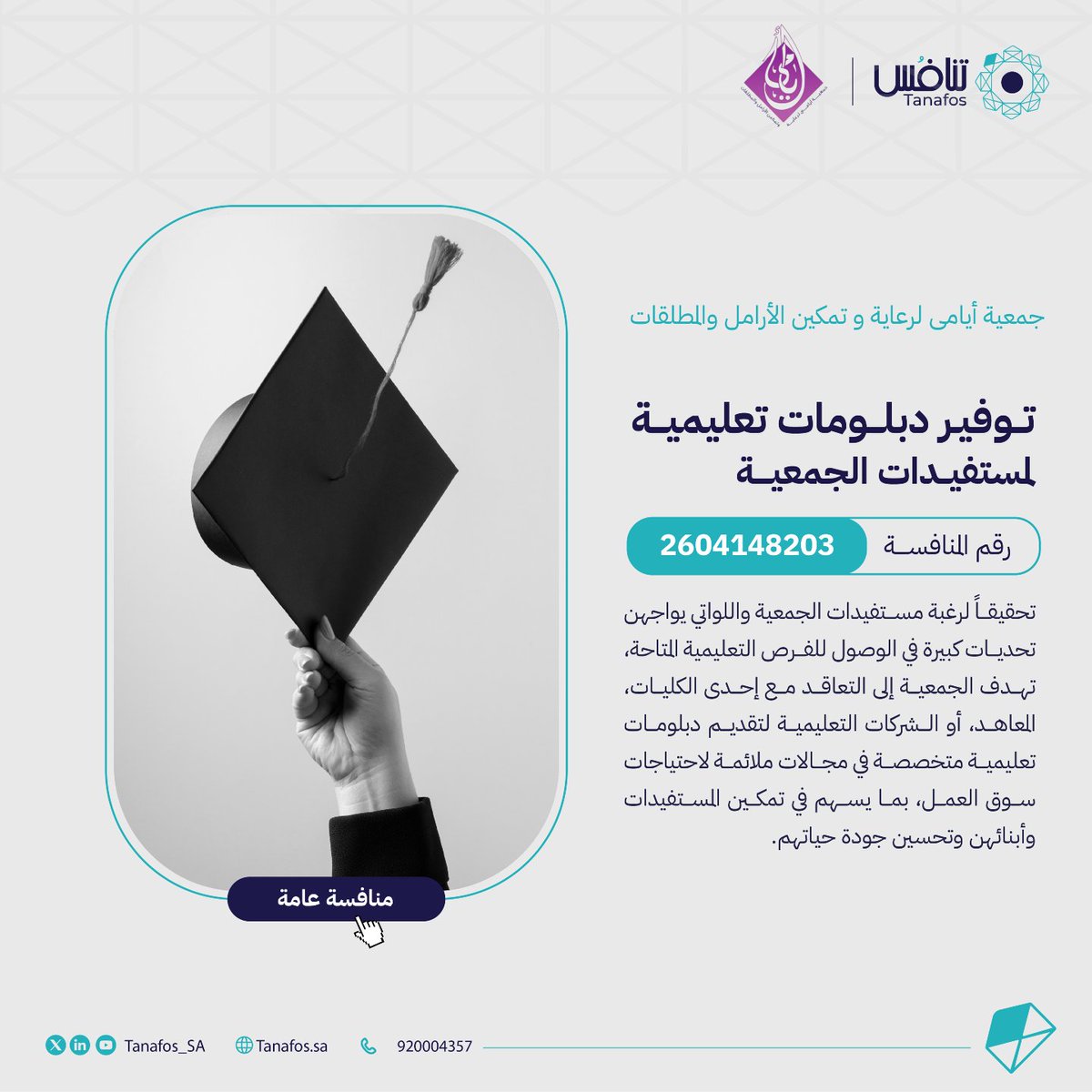 منصة تنافس tweet media