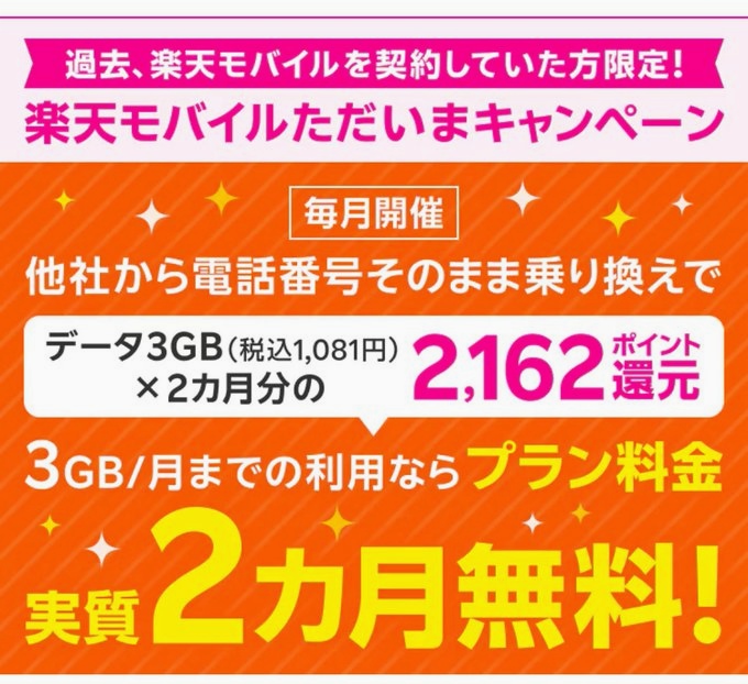 News_8508's tweet photo. 速度制限
その生活、疲れませんか？

楽天モバイルなら
データ無制限で月3,278円
残量を気にする生活から
完全に解放されます

新規11,000pt / 乗換14,000pt
https://t.co/cP8EBCFyLG

※楽天IDで確認

ワイモバイル Softbank docomo au LINEMO ahamo UQモバイル povo mineo IIJmio 日本通信 https://t.co/v60eG6OkVQ