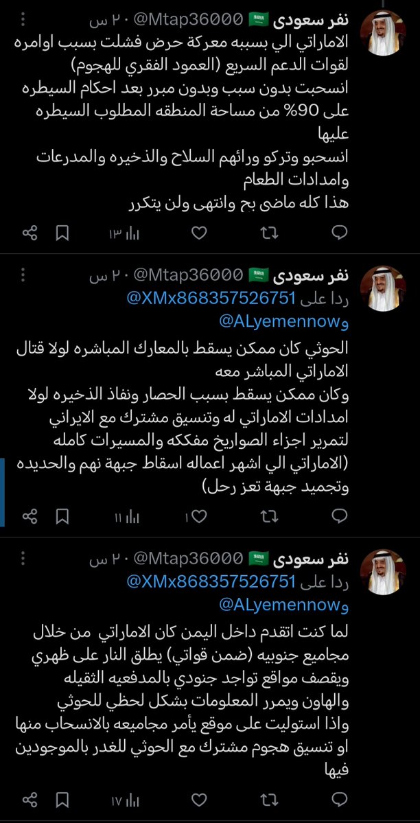 نفر سعودي 🇸🇦 tweet media