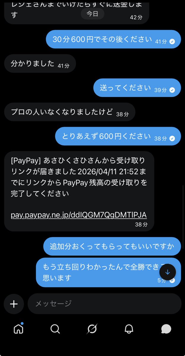 シズ@ブロスタ代行、同行 tweet media