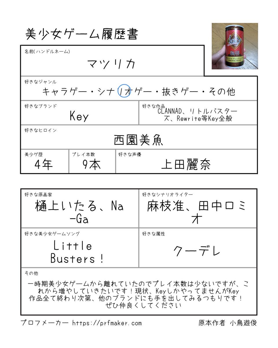 マツリカ tweet media