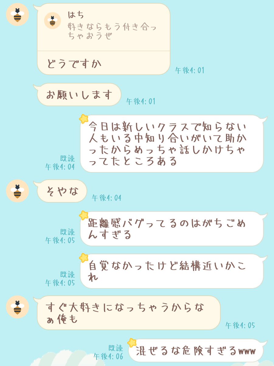 はるは tweet media