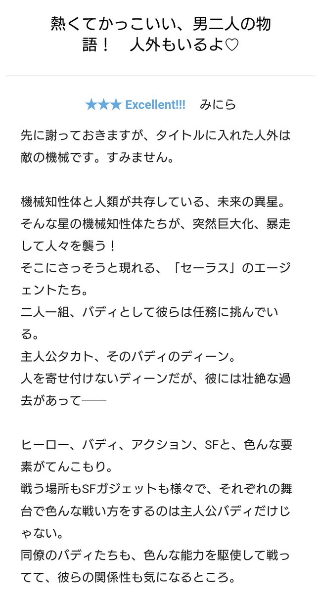 蒼河颯人 tweet media