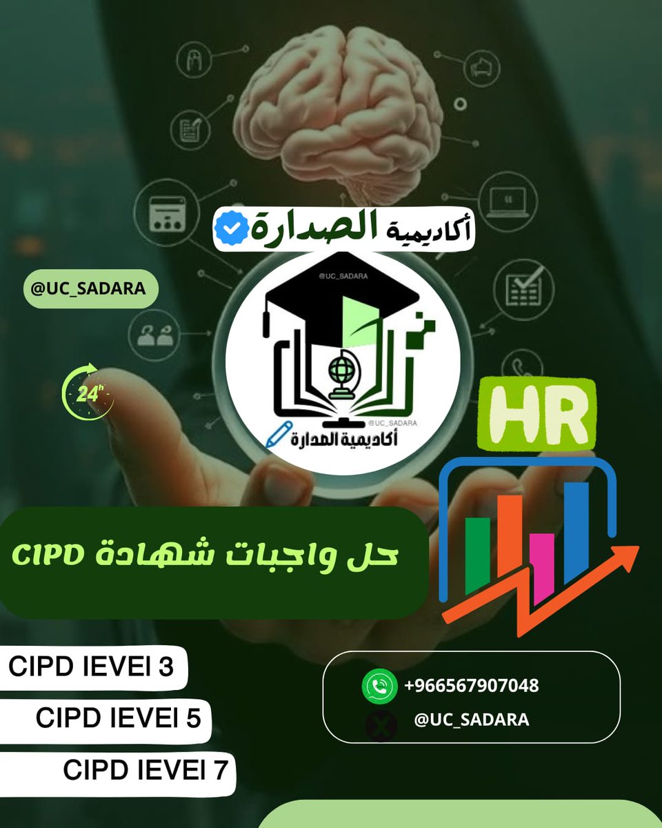 UC_SADARA's tweet image. حل واجبات Cipd | رسائل ماجستير | نشر بحوث تخرج | بحوث ماستر | تلخيص كتب | شرح محاضرات | عروض بوربوينت | خطة بحث | كتابة بحث علمي | كتابة مقالات | ترجمة أدبية | برمجة شبكات | مشاريع تخرج | تحليل إستبيان | حل اسايمنت | حل تكاليف
جامعة الملك سعود
جامعة القصيم
جامعة بيشه
جامعة طيبه