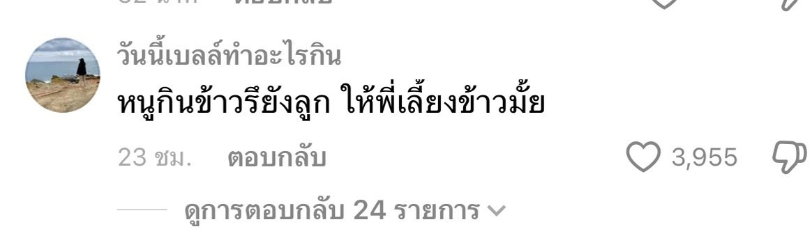 ตึ๋งตึงตึ้งพ่อค้าผ้าปูมาแล้วจ้า (490.-) ส่งฟรี tweet media