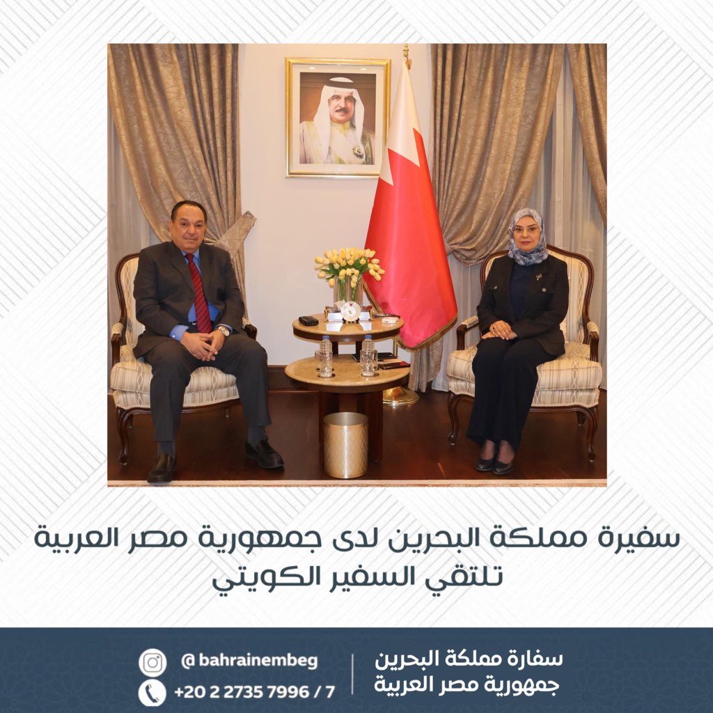The embassy of the Kingdom of Bahrain in Cairo tweet media