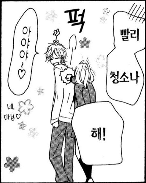 네 마님 ♡ ㅇㅈㄹ