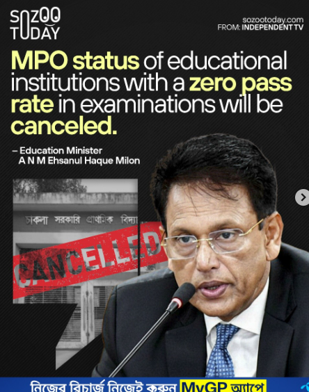what about the govt. institutions?!