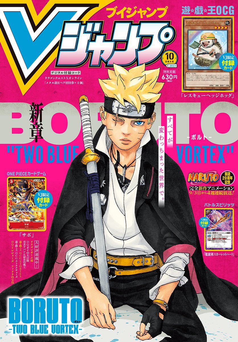 この表紙のボルトもいつか立体化して欲しいな！！ #NARUTO #BORUTO
