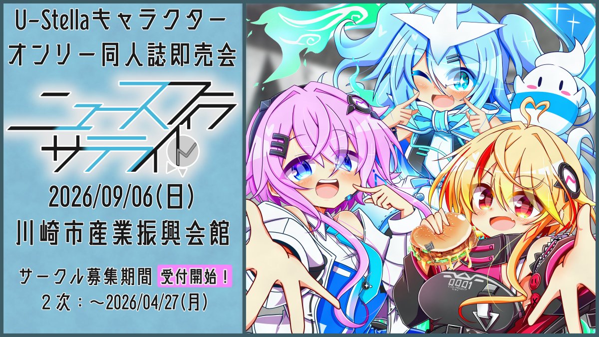 ニュースフィラ サテライト tweet media