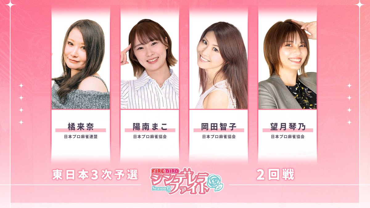 麻雀ウォッチ tweet media