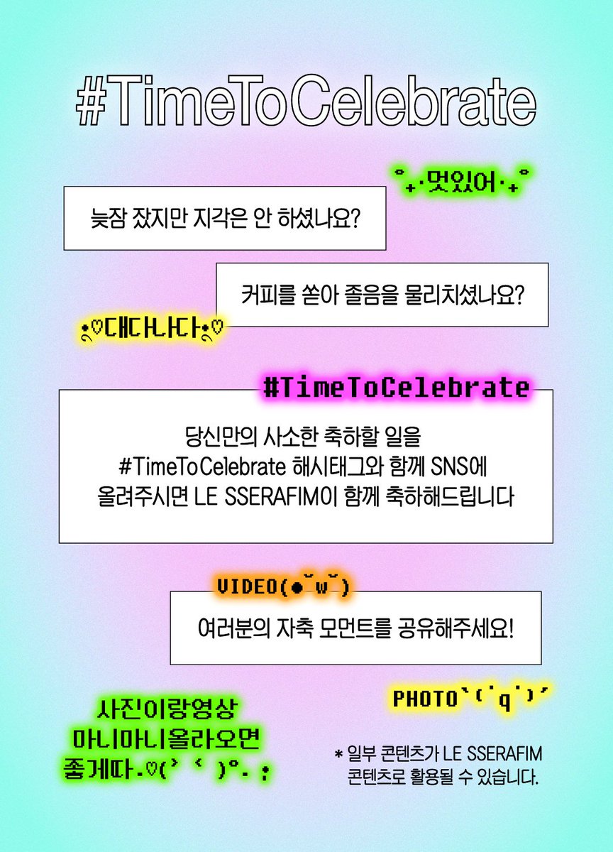 LE SSERAFIM tweet media