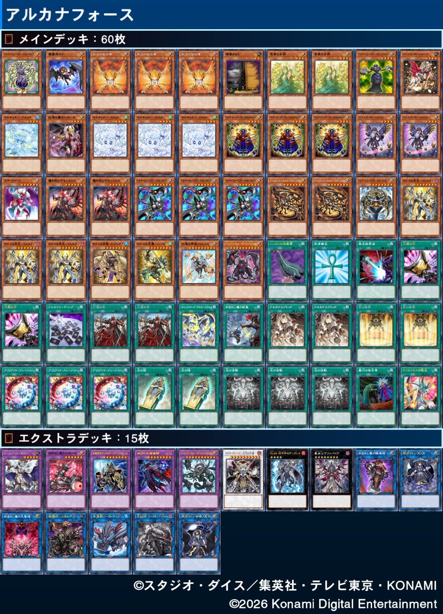 竜舞CS【遊戯王マスターデュエルCS】 tweet media