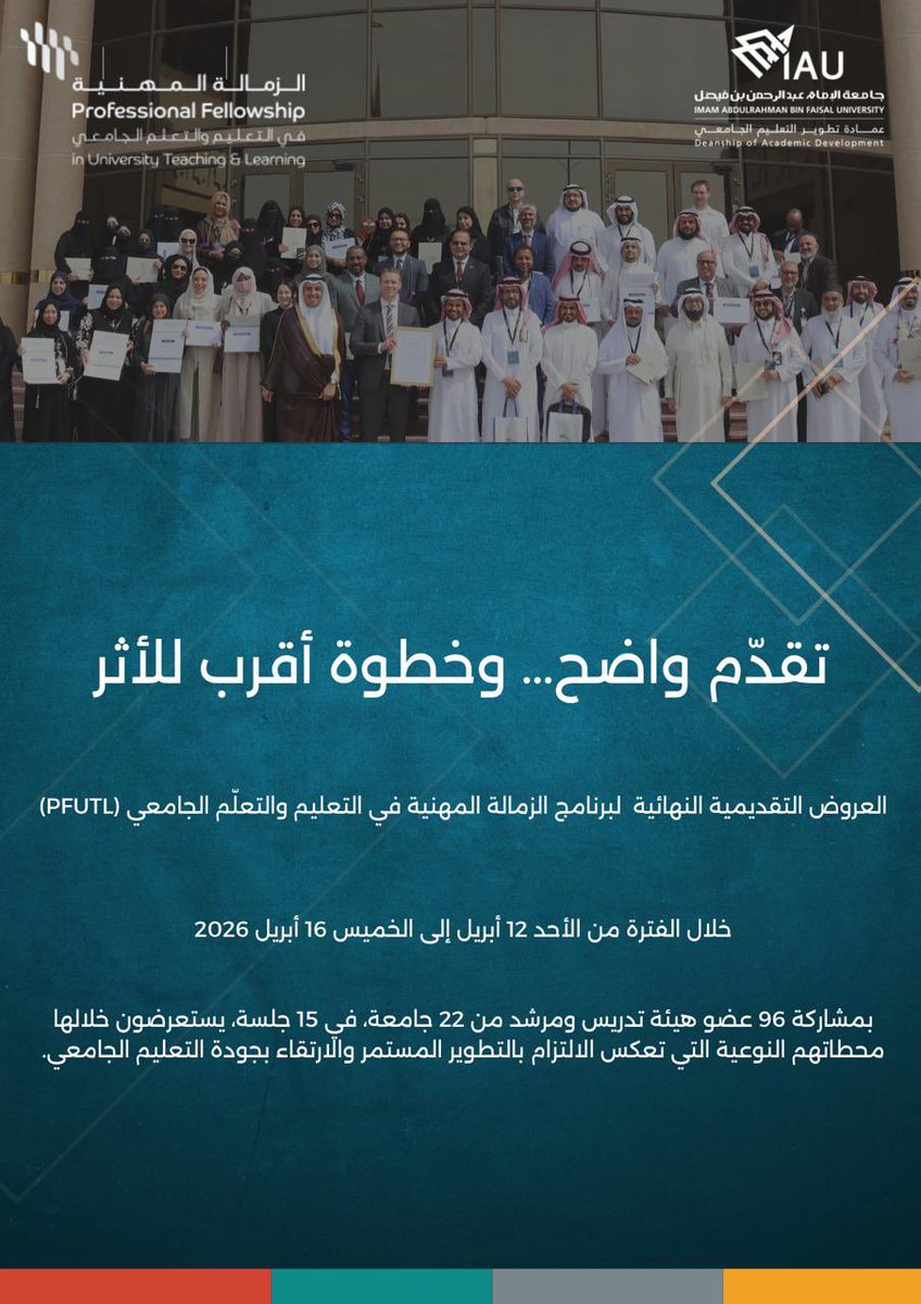 عمادة تطوير التعليم الجامعي tweet media