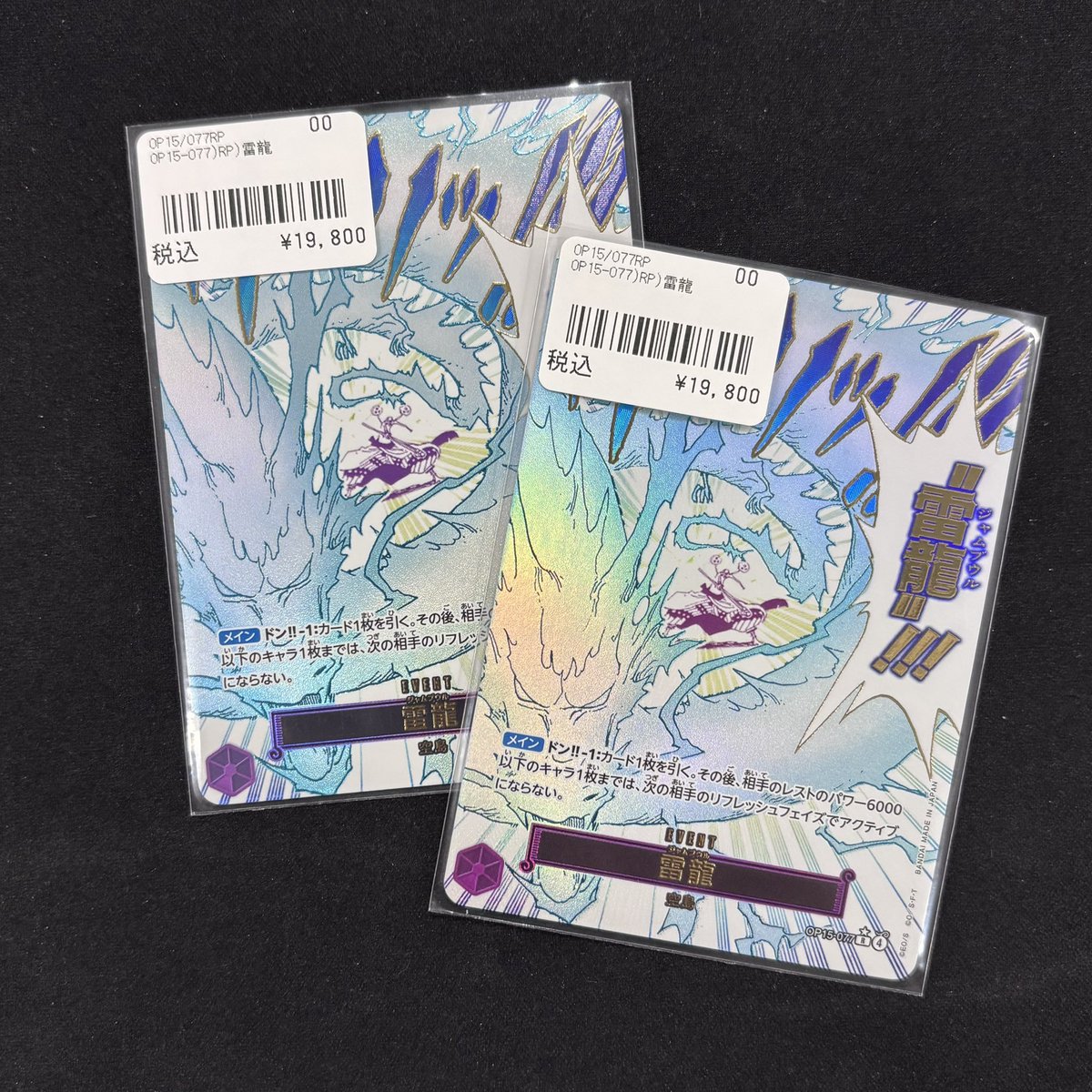 雷龍 パラレル ワンピースカード エネル 【公式通販】