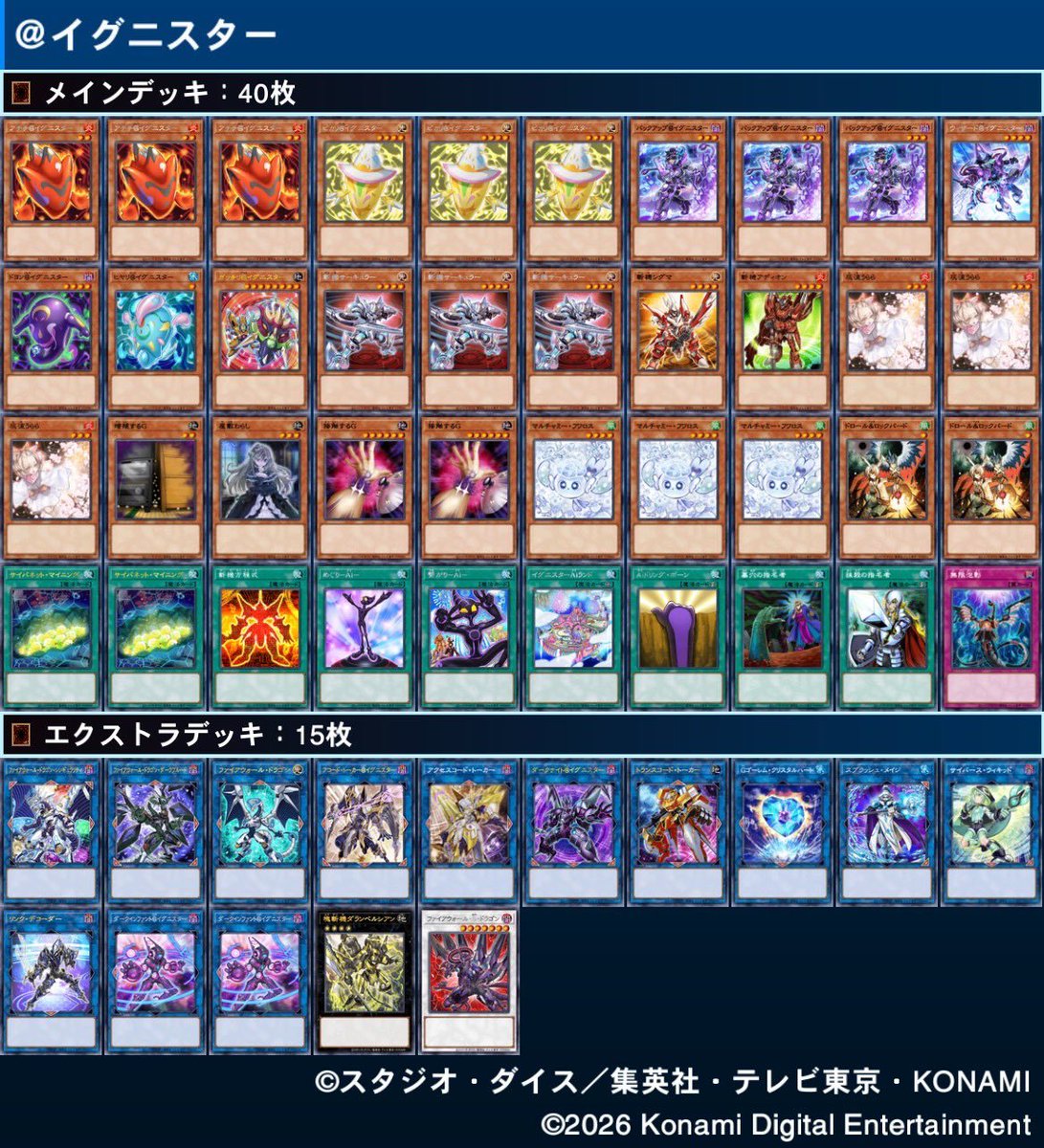 竜舞CS【遊戯王マスターデュエルCS】 tweet media