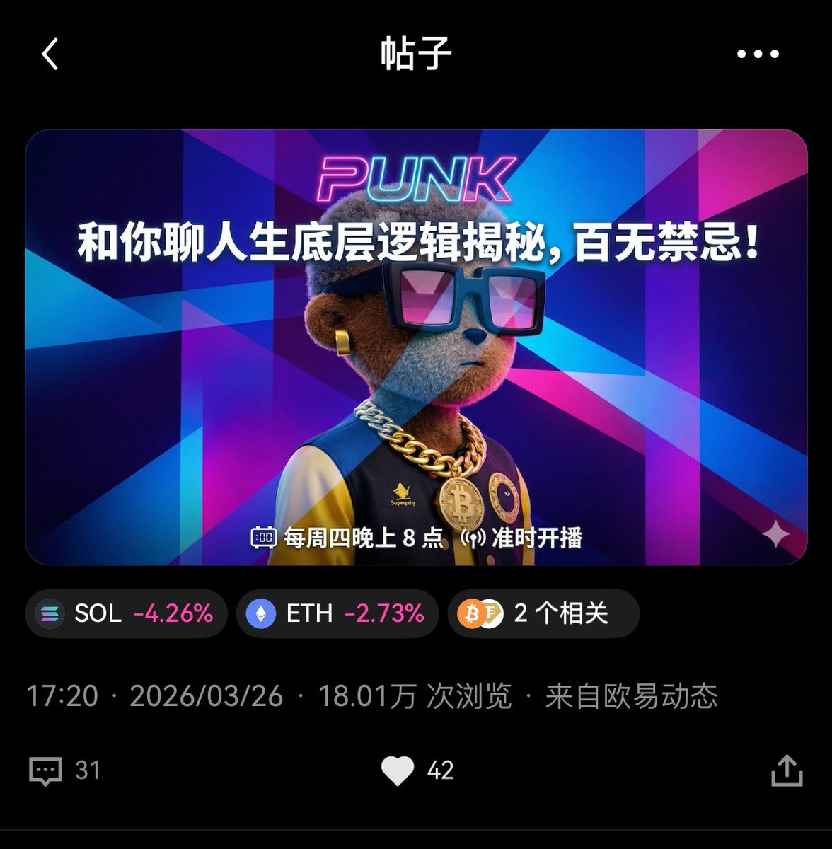 Punk（2898 🙌💎） tweet media