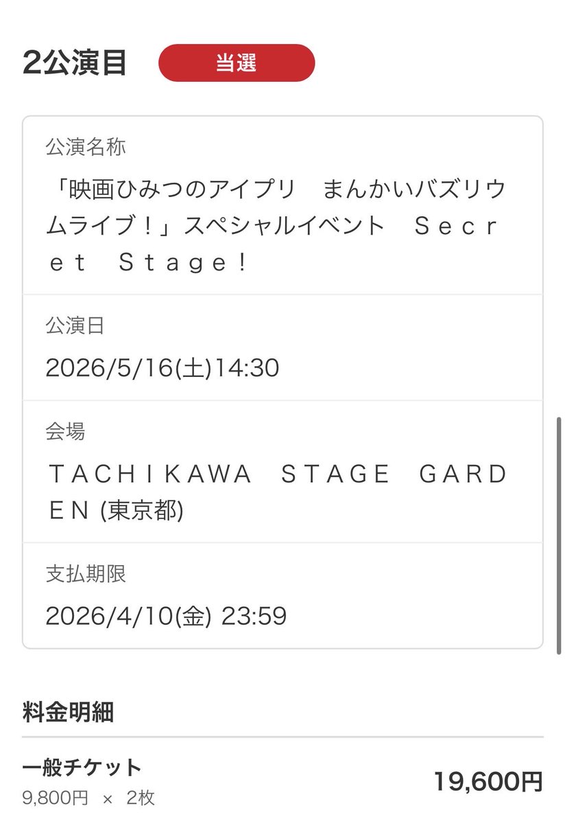 れい@立川昼/夜 tweet media