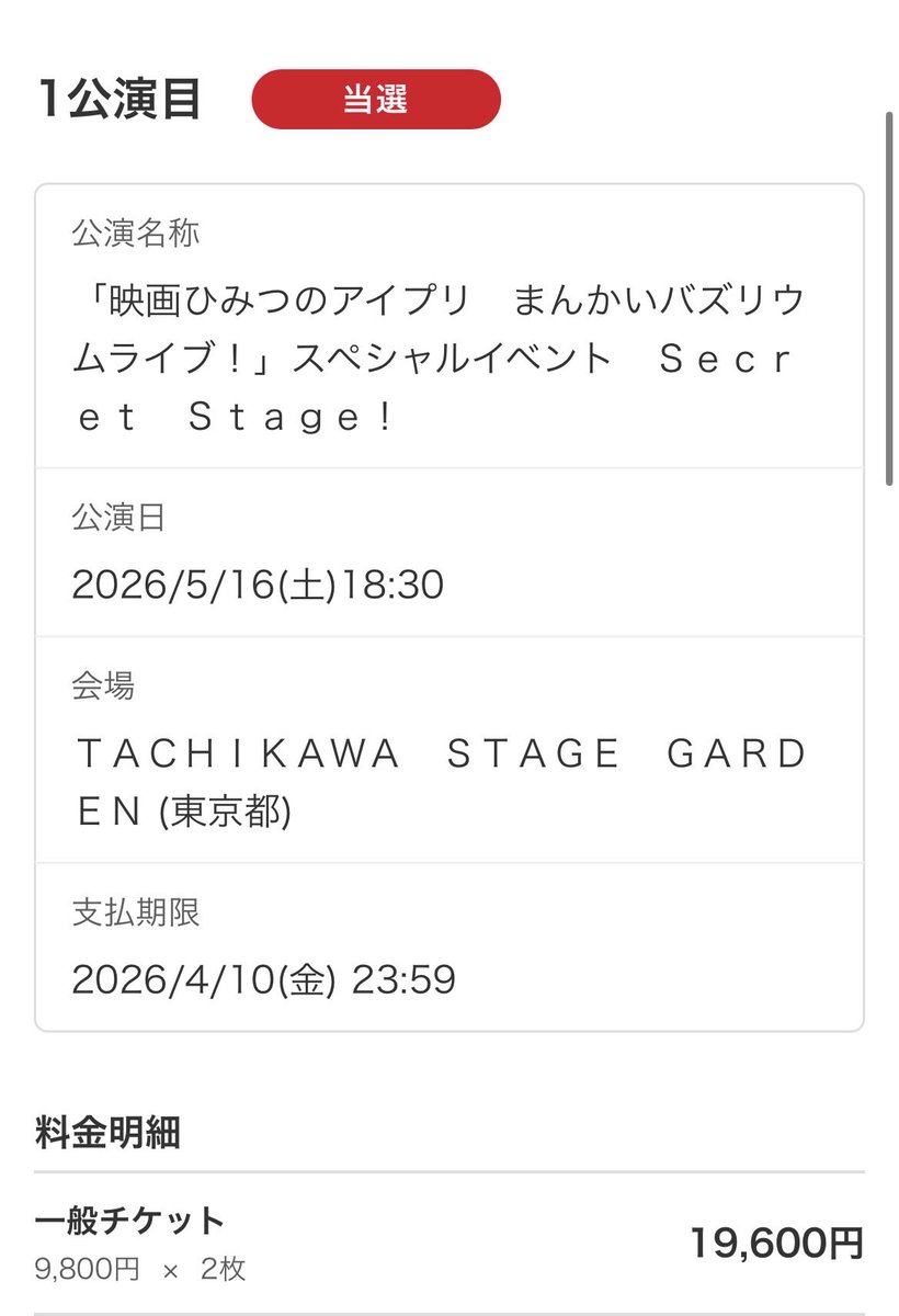 れい@立川昼/夜 tweet media