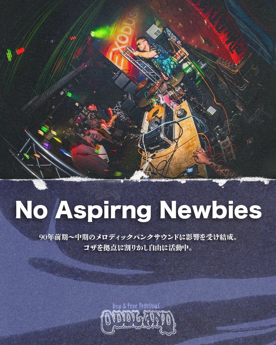 No aspiring newbies tweet media