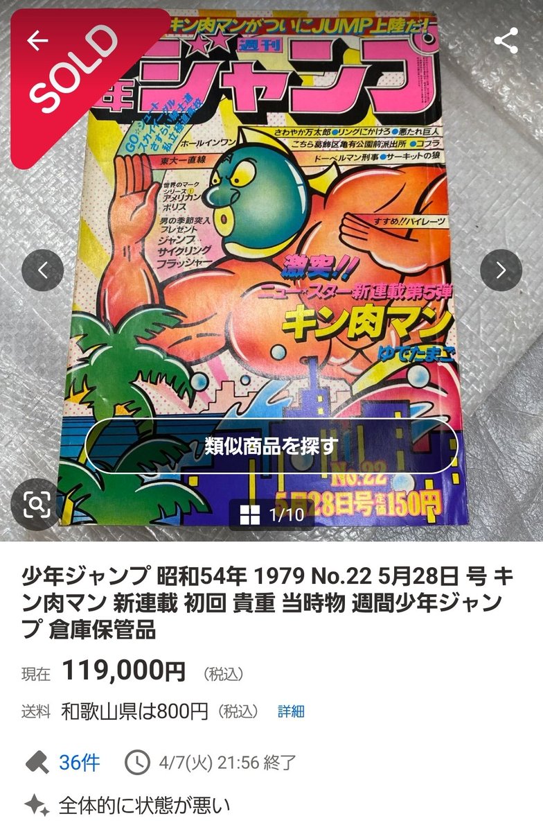 フィギュア王そうまん(旧ソウハッピー) tweet media