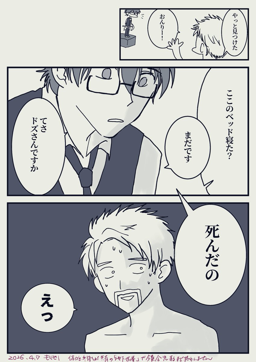 🎮もりもり tweet media