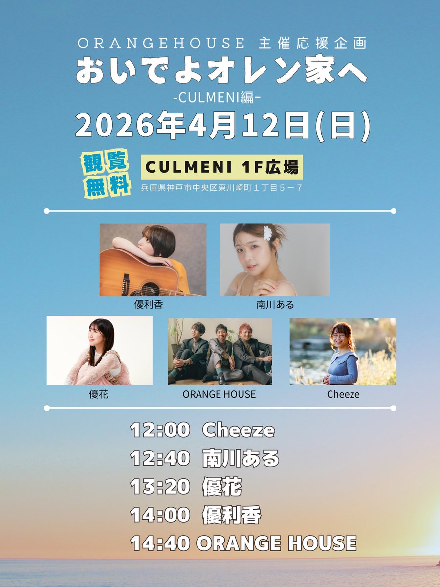 Cheeze🧀5/23(土)チーズトッピング🧀神戸三宮C-Lump&UP tweet media