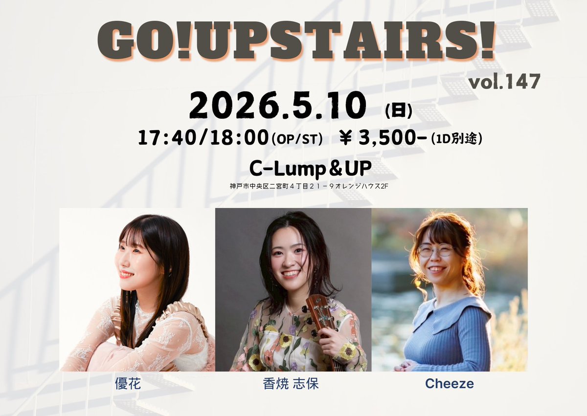 Cheeze🧀5/23(土)チーズトッピング🧀神戸三宮C-Lump&UP tweet media