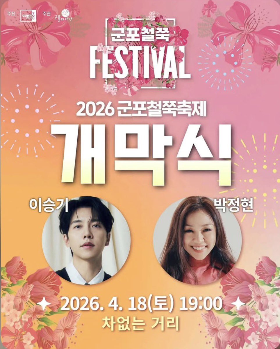 LeeLee 🎤 ByUrSide :) Seunggi met me in SK🥰 tweet media