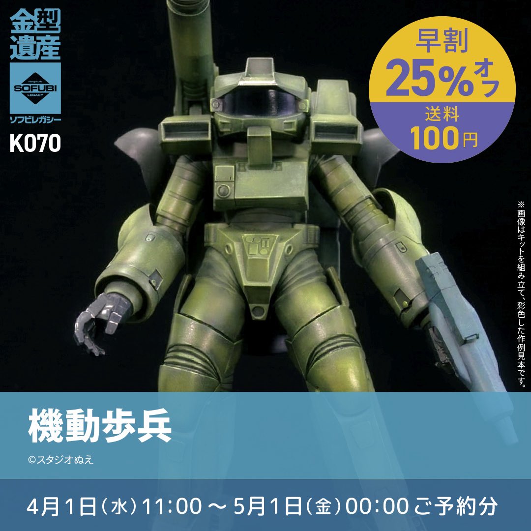 ソフビレガシー tweet media