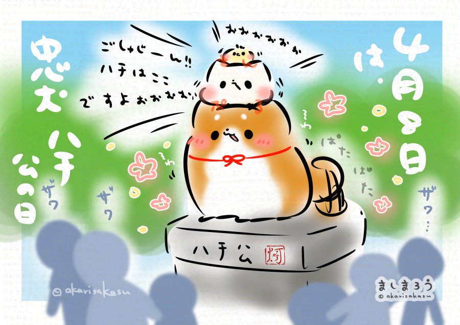 灯さかす@DF両日B-15(ましまろう15周年) tweet media