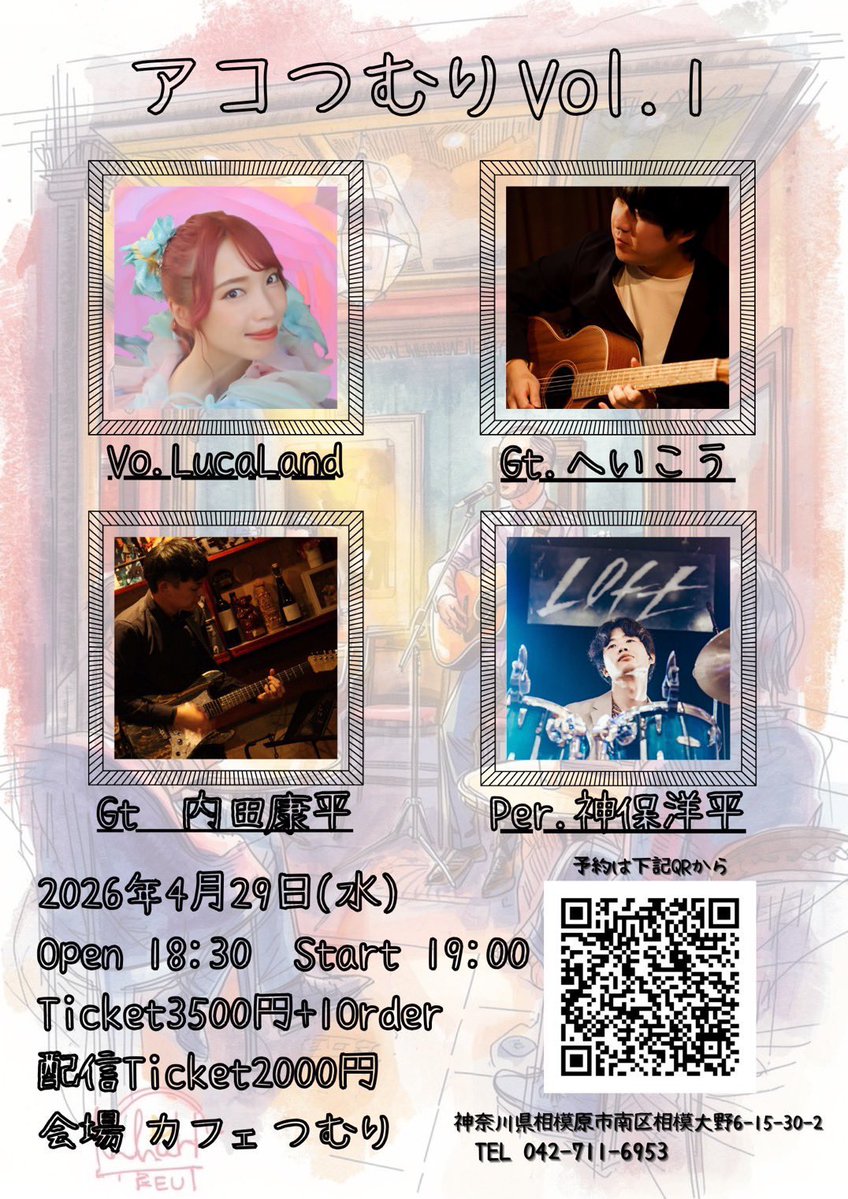 4/29(水)カフェつむりでライブします！ちょっと懐かしの曲や結構懐かしの曲をやります。パーカッションやります。来てね🙌