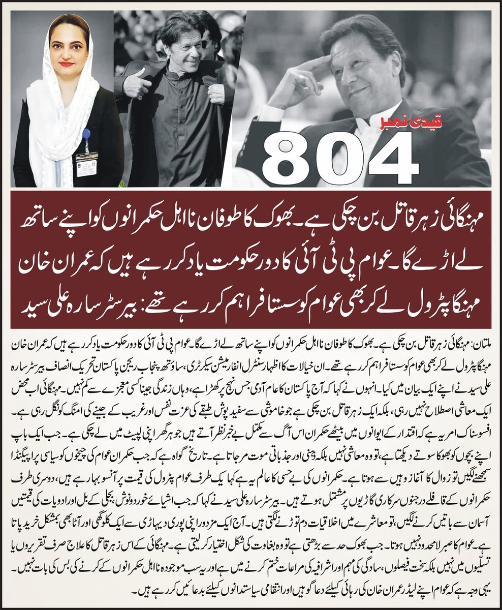 Sara Ali Syed (@saraalisyed) on Twitter photo 