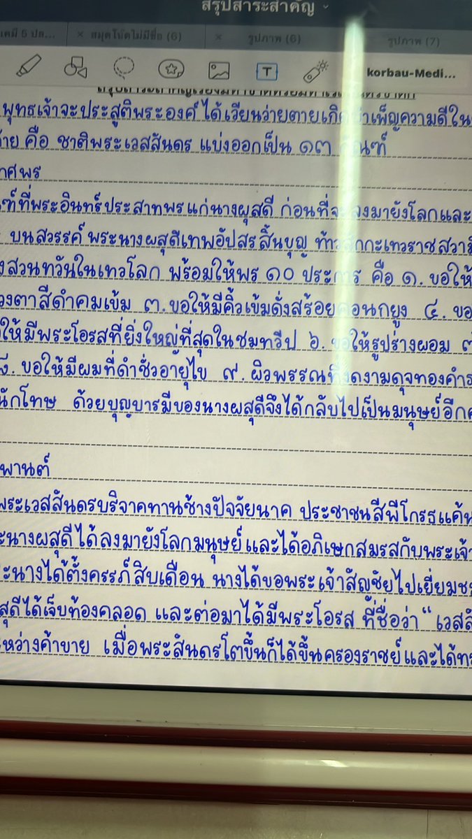 Homework16Do's tweet photo. @JINGJINNN รับนะค้า https://t.co/WgF5RkfPFK