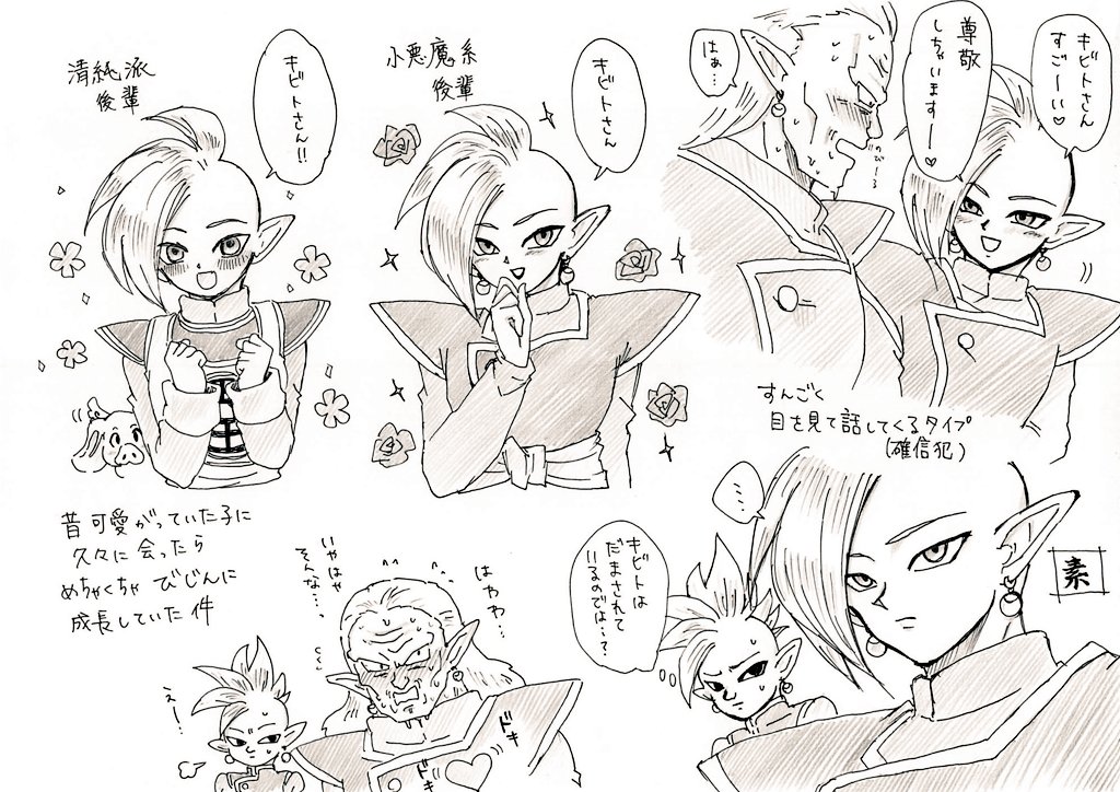 漫画キビザマはイイぞ…❓