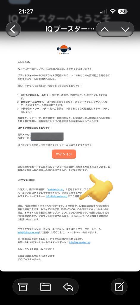 travis37564's tweet image. WW IQ TestっていうサイトでIQテストを受けたんですよ。最後の問題を解いたら、結果を知りたければ149円払えと。
それくらいなら払えますよ。
でも7日後に自動的にサブスク契約されて4週間ごとに5,490円取られたんですよ。
アカウント登録時のメールに小さく記載されているけどこんなの気づかんわ！