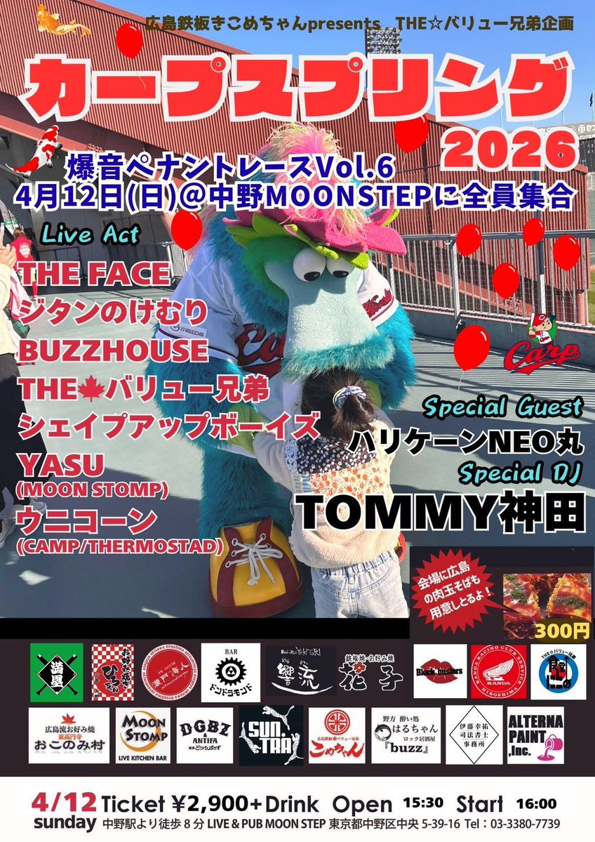 たむらん＠THERMOSTAD tweet media