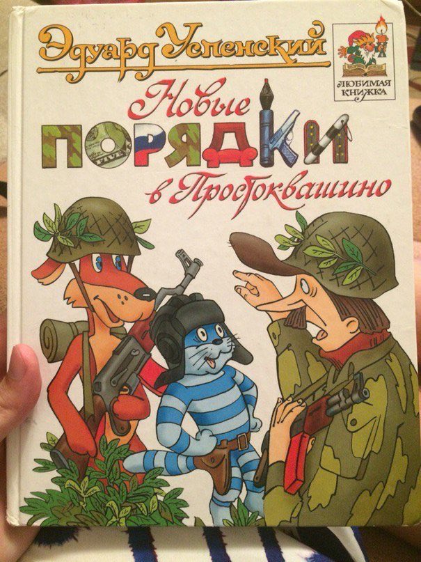постіронічні політичні меми tweet media