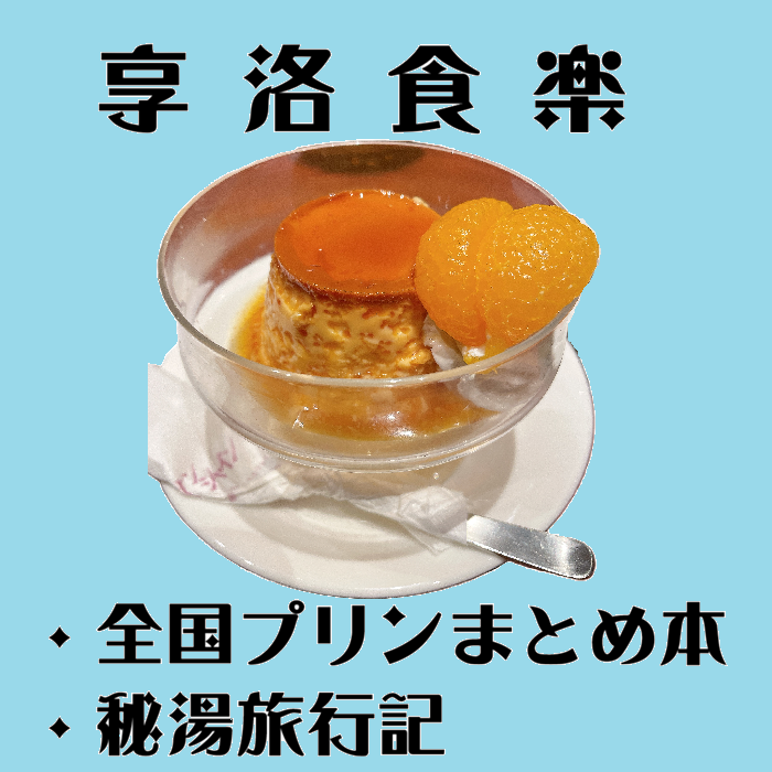 瀬田川史人@4/12 関西めしけっと12 飯105b／4/18 すわケット4 と-9 tweet media