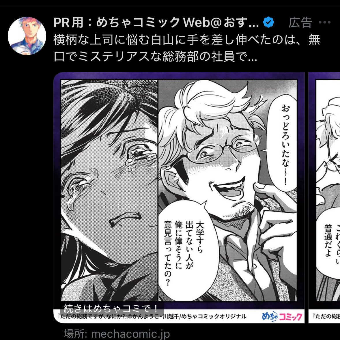 イイヌマ tweet media