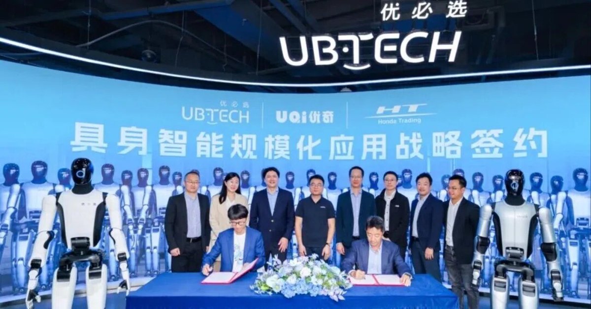 UBTECH子会社とHONDAの子会社が提携 両社はヒューマノイドロボットと
