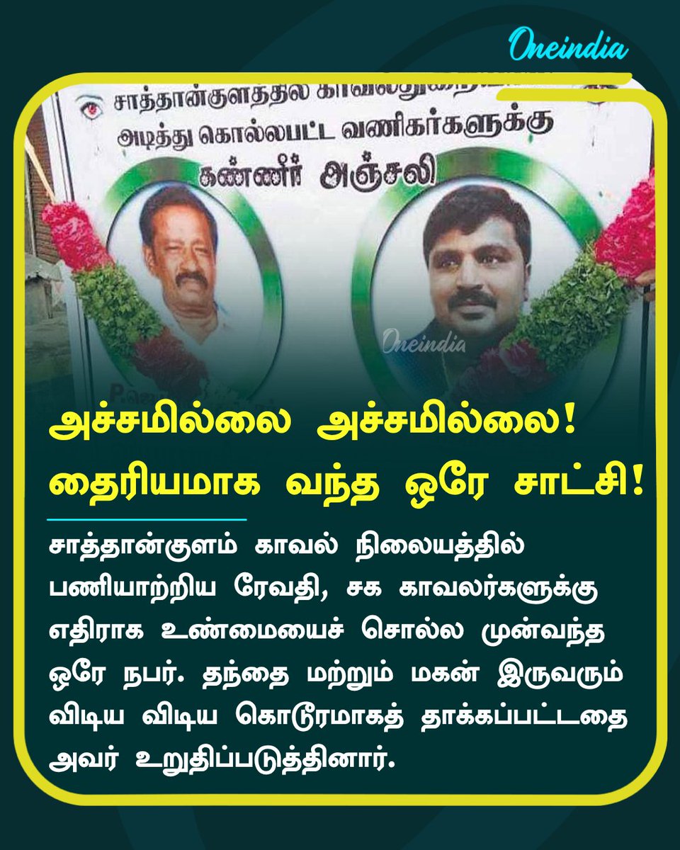 Oneindia Tamil tweet media