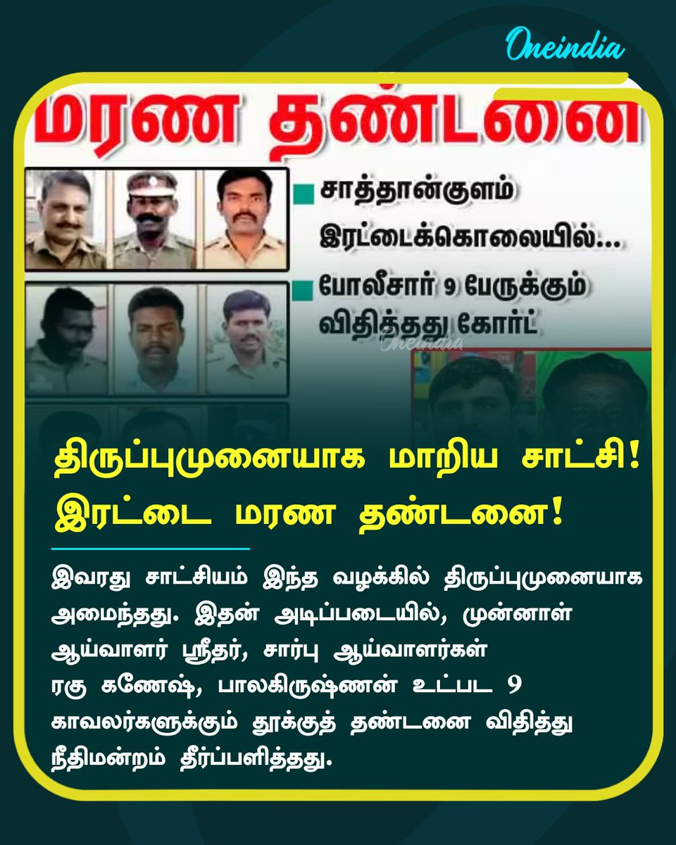 Oneindia Tamil tweet media