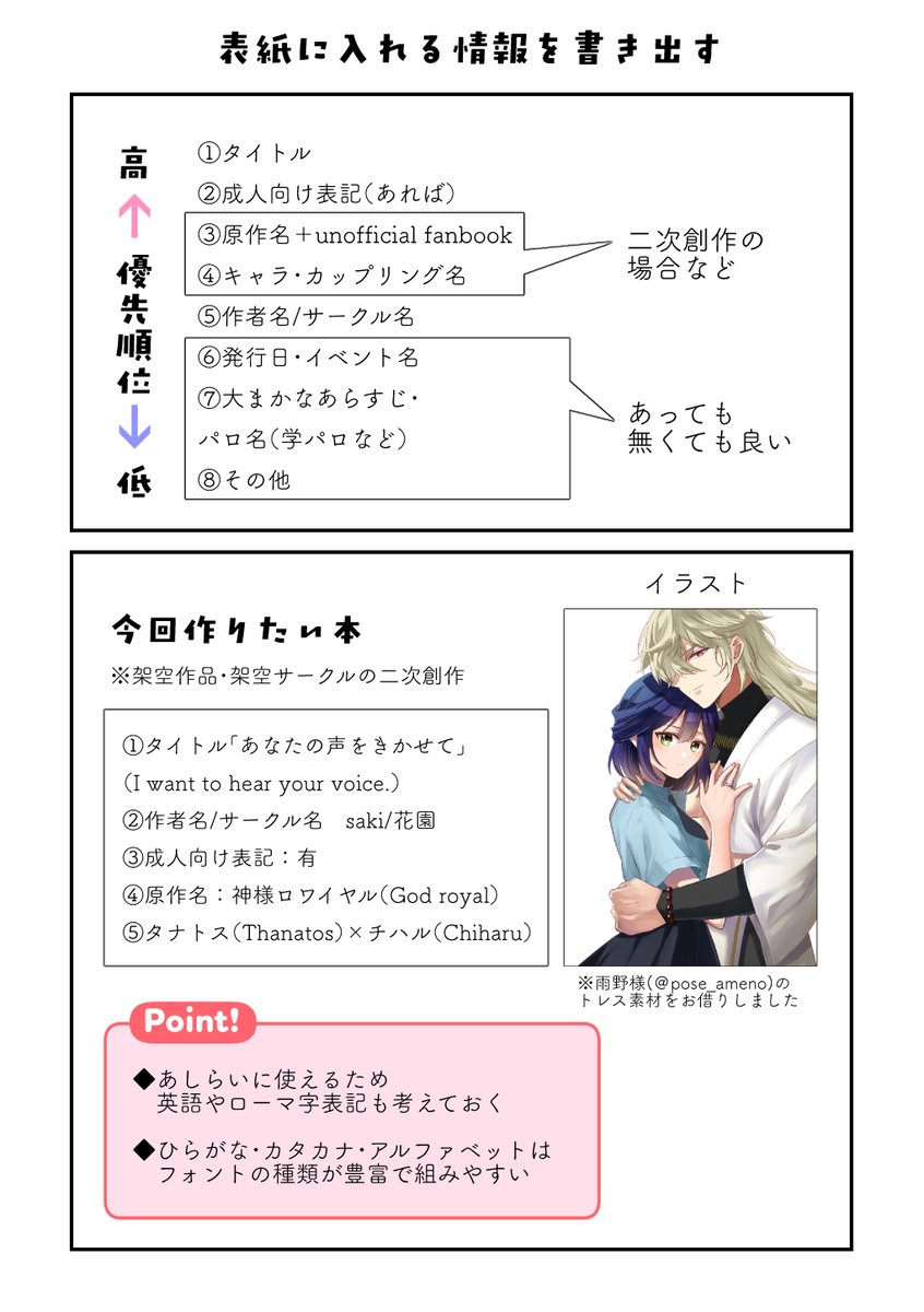 知壱＠5/5 西2-ナ25ｂ tweet media