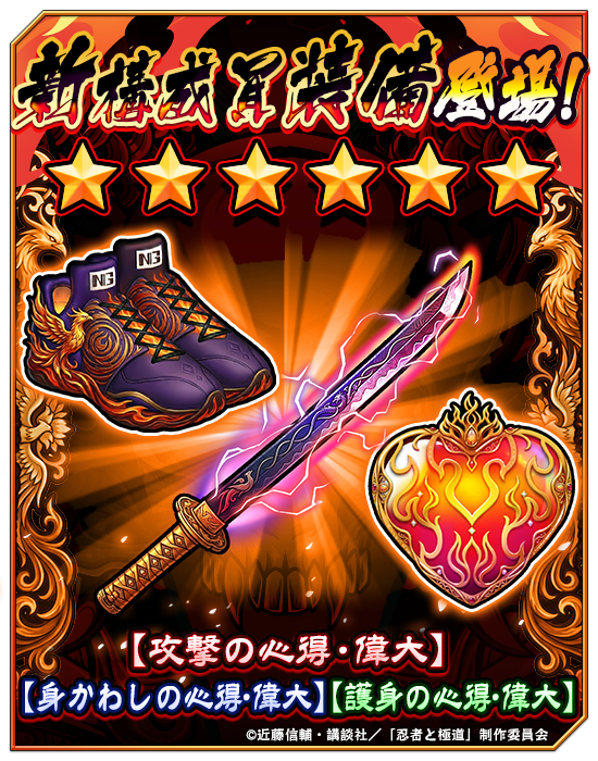 忍者と極道 沸闘戦祭（ブッコロフェスタ）【公式】 tweet media