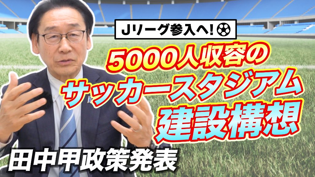 田中甲 tweet media